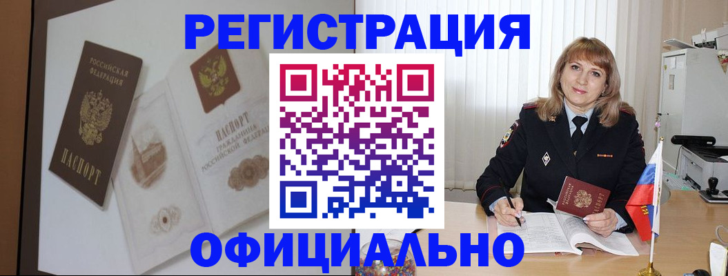 регистрация для дет. сада в Бабаево