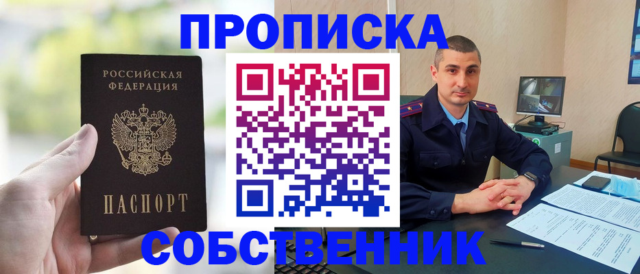 временная регистрация адрес в Бабаево