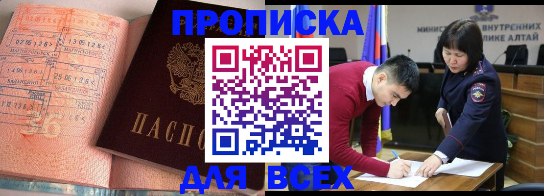 пропишу в квартире в Бабаево