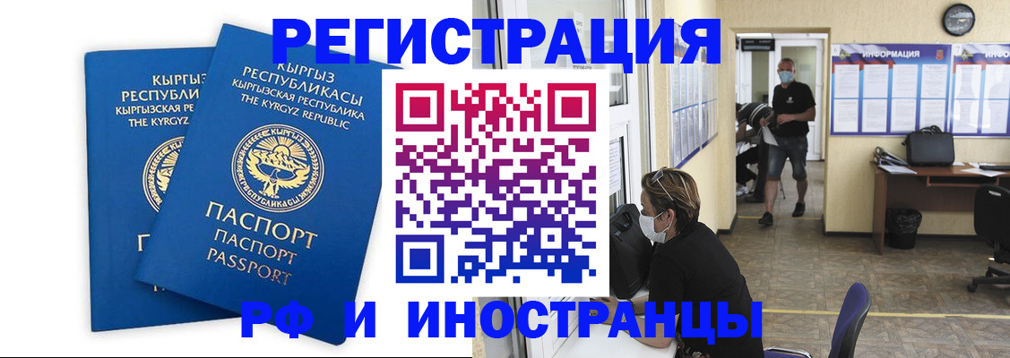 временная регистрация поиск в Бабаево