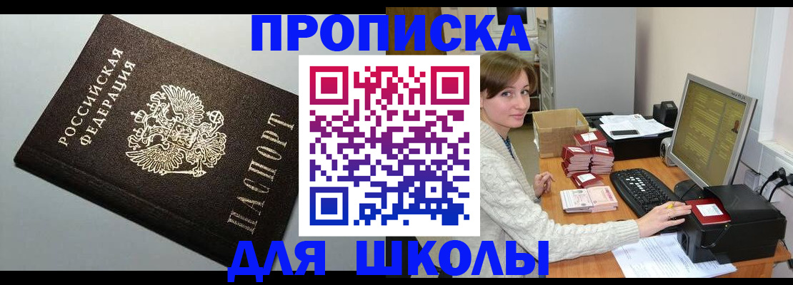временная регистрация недорого в Бабаево